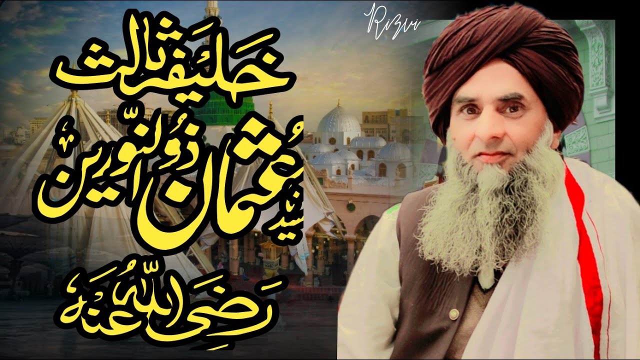 Hazrat e Usman Gani l. Toky wali sarkar
