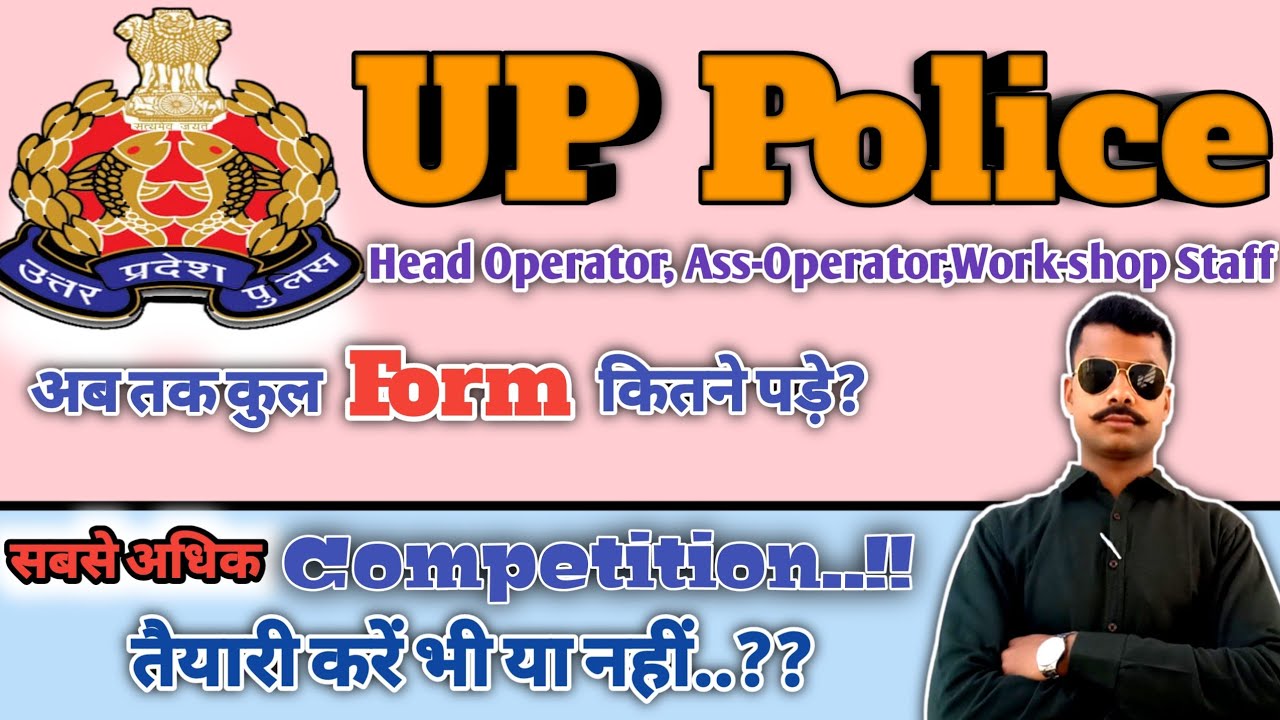 up police radio operator/ass.oprator/work shop total form fill up, per seat compatition(high)😲😲