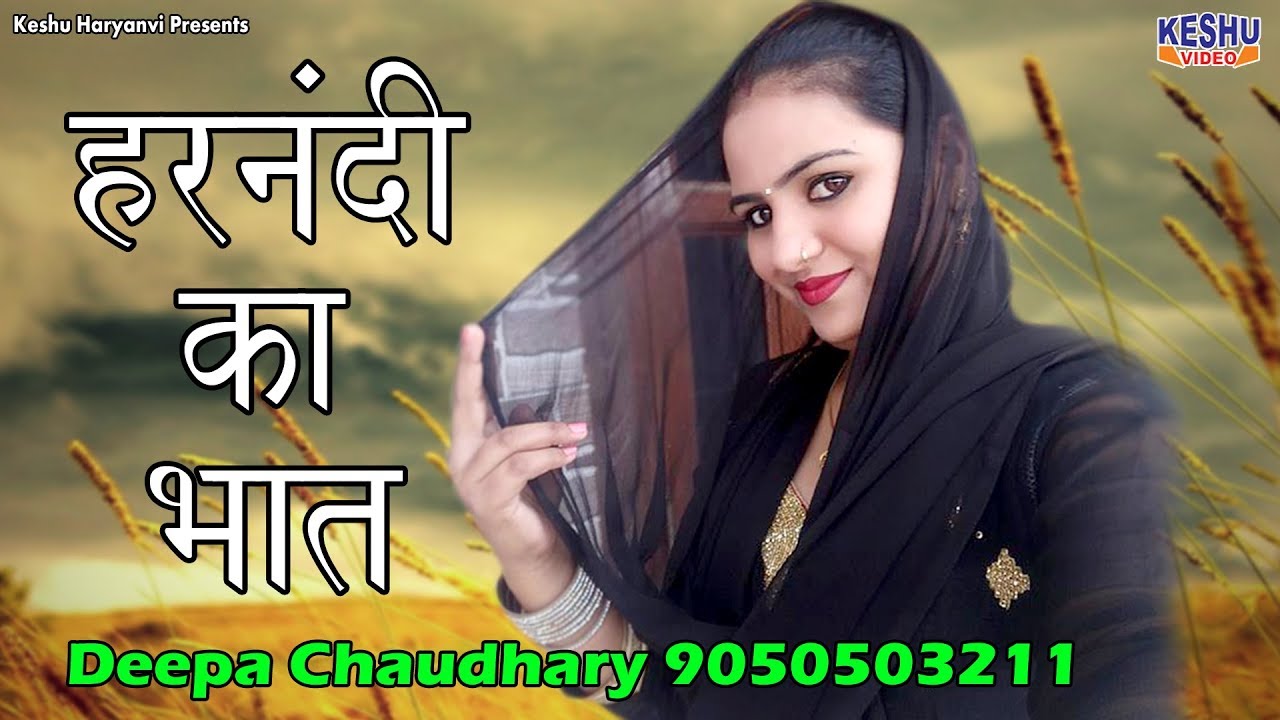हरनंदी का भात | Harnandi Ka Bhaat | Deepa Chaudhary | मोलाहेड़ा रागनी 2018 | Keshu Haryanvi