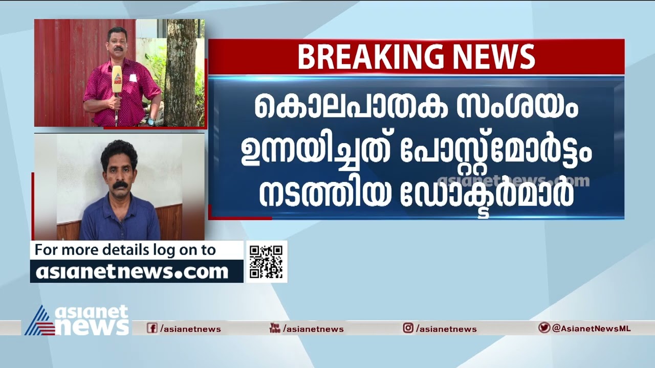 ചേർത്തലയിലെ നവവധുവിന്റെ മരണം കൊലപാതകം; ഭർത്താവ് അറസ്റ്റിൽ | Bride Death | Cherthala