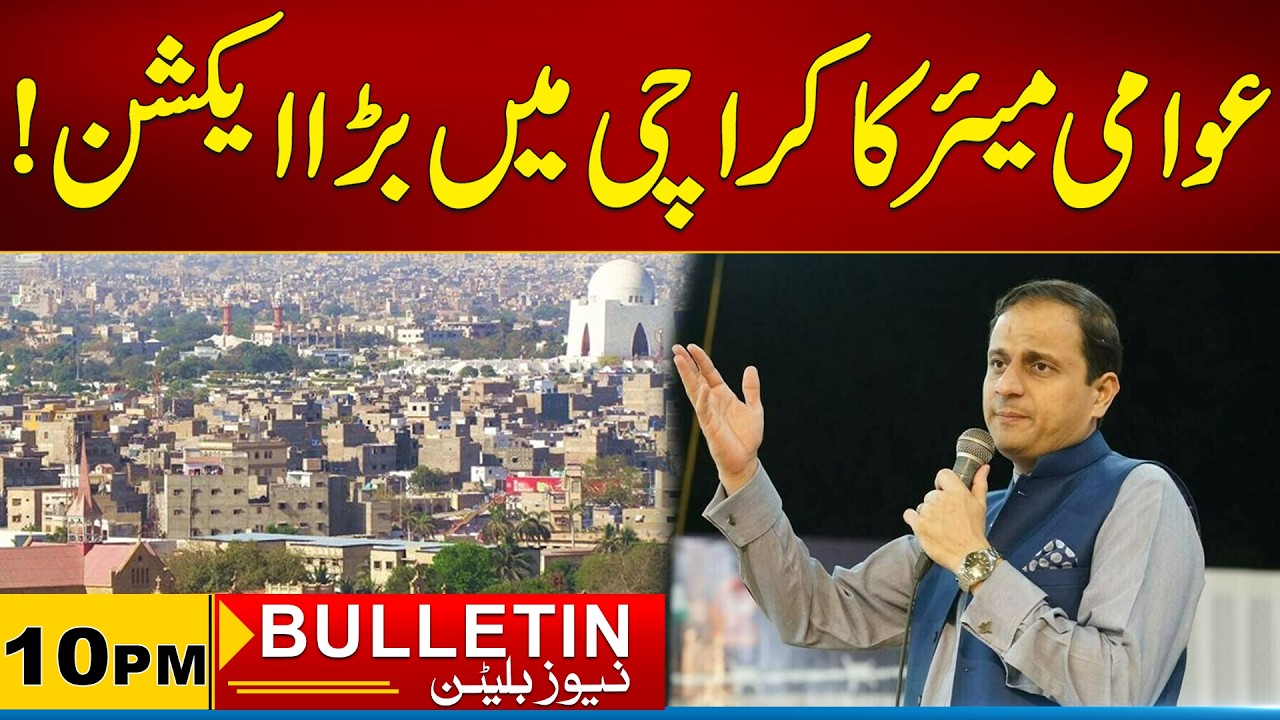 10PM News Bulletin | 12 April 2026 | City 21