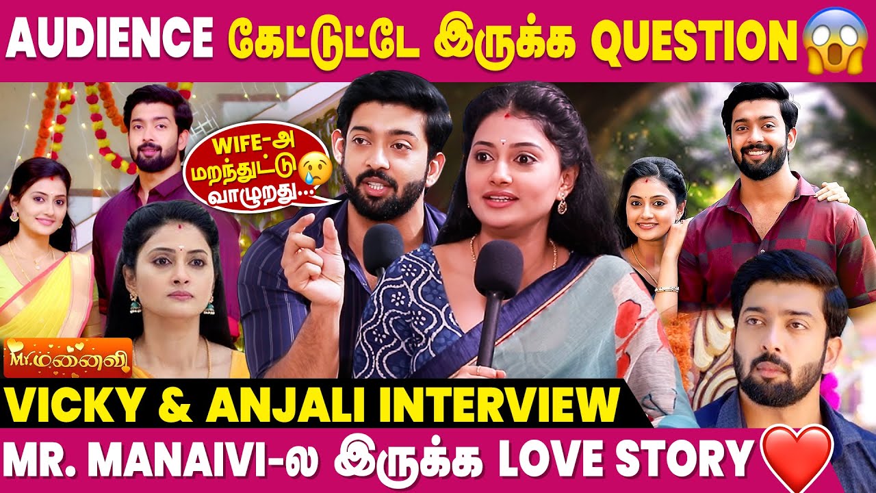 Mr. Manaivi மத்த Serial மாதிரி கிடையாது..! | Mr. Manaivi Vicky & Anjali Cute Interview😍