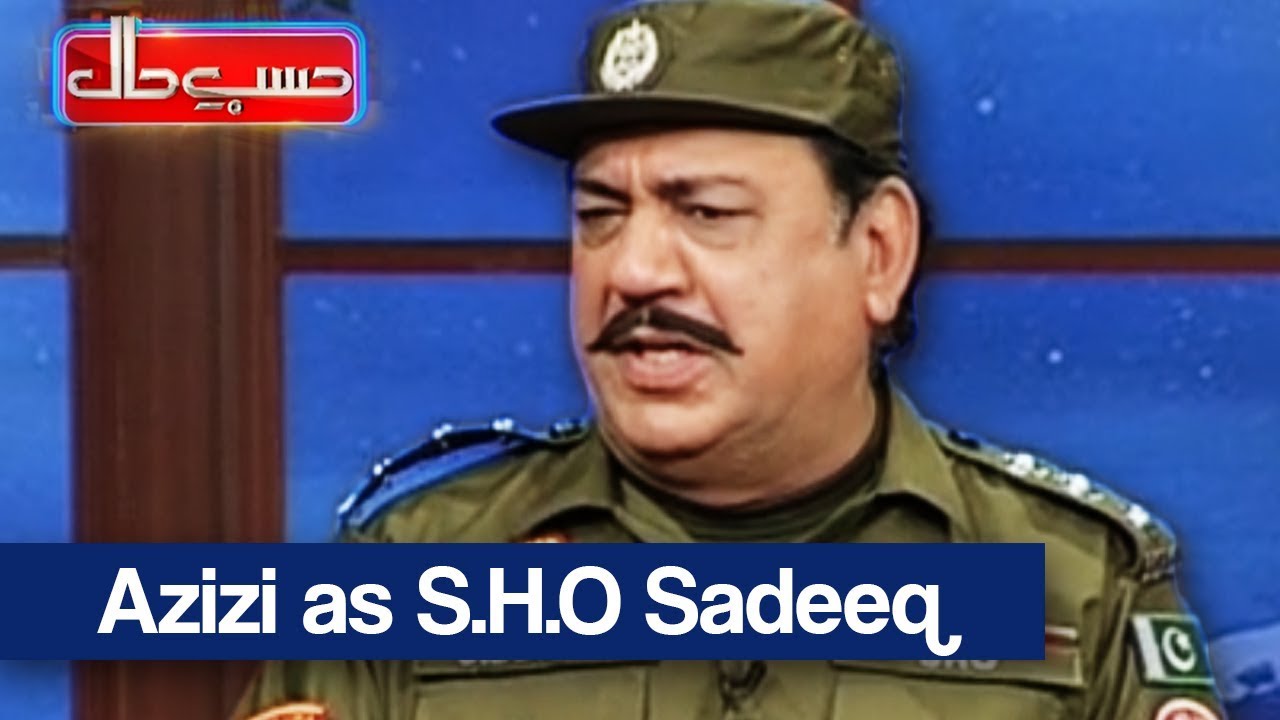 Hasb e Haal - 17 Aug 2017 - Azizi as S.H.O - حسب حال - Dunya News