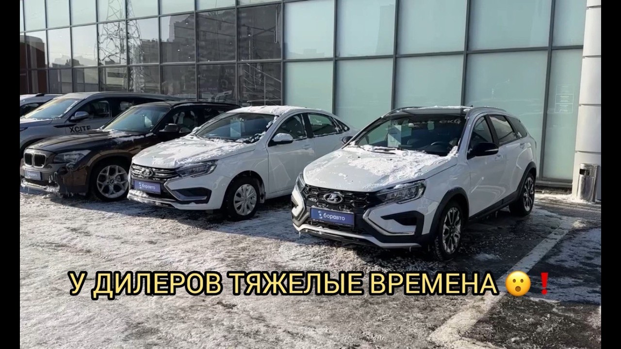 ТЯЖЁЛЫЕ ВРЕМЕНА ДЛЯ АВТОДИЛЕРОВ 😮❗️ПАДЕНИЕ ПРОДАЖ❗️