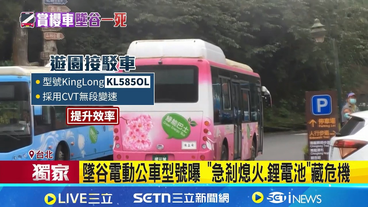 墜谷電動公車型號曝 