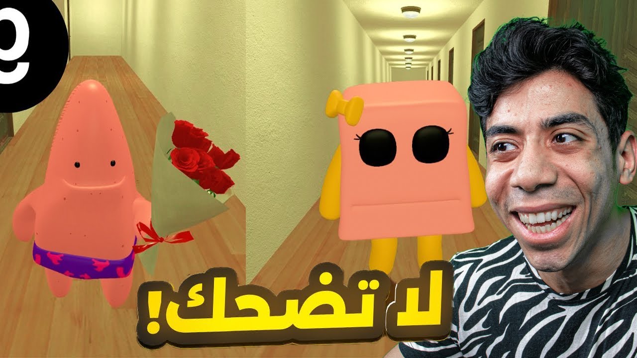 بسيط الصغير الغبي واقع في الحب ❤️  Garry's mod