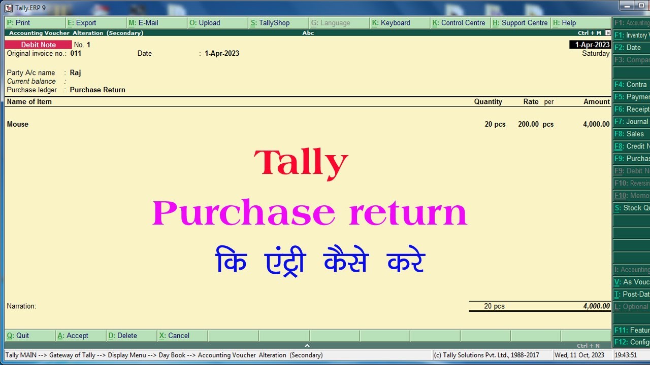 purchase return entry in tally | purchase return | purchase return entry in tally erp 9
