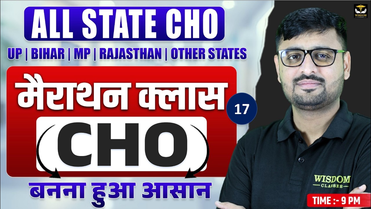 All State CHO 2026 | MP CHO | Bihar CHO | UP CHO | Rajasthan CHO | CHO MCQ Series by Nitin Sir