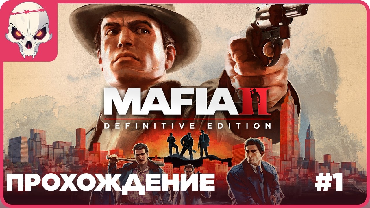 🔴Прохождение #1👉Mafia II: Definitive Edition