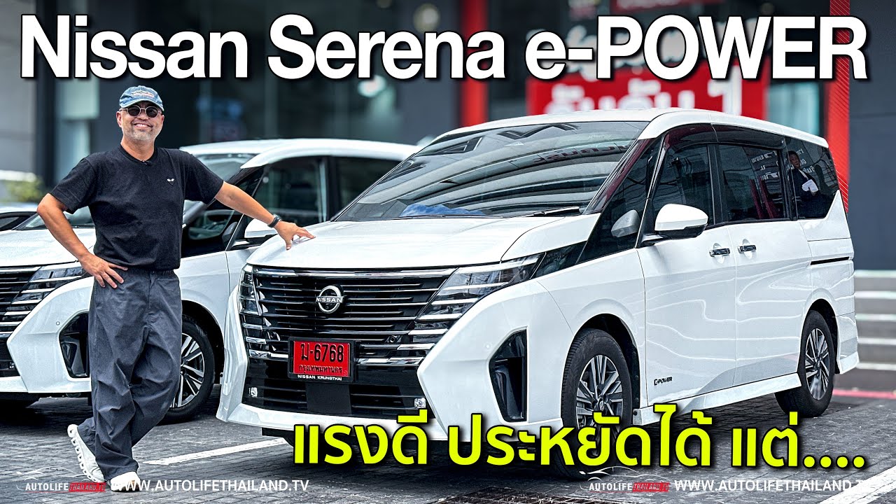 ลอง Nissan SERENA C28 รถครอบครัวที่คุ้มสุดในราคา 1.7 ล้านบาท อัตราเร่งโคตรดี แต่ช่วงล่างยังไม่โดน