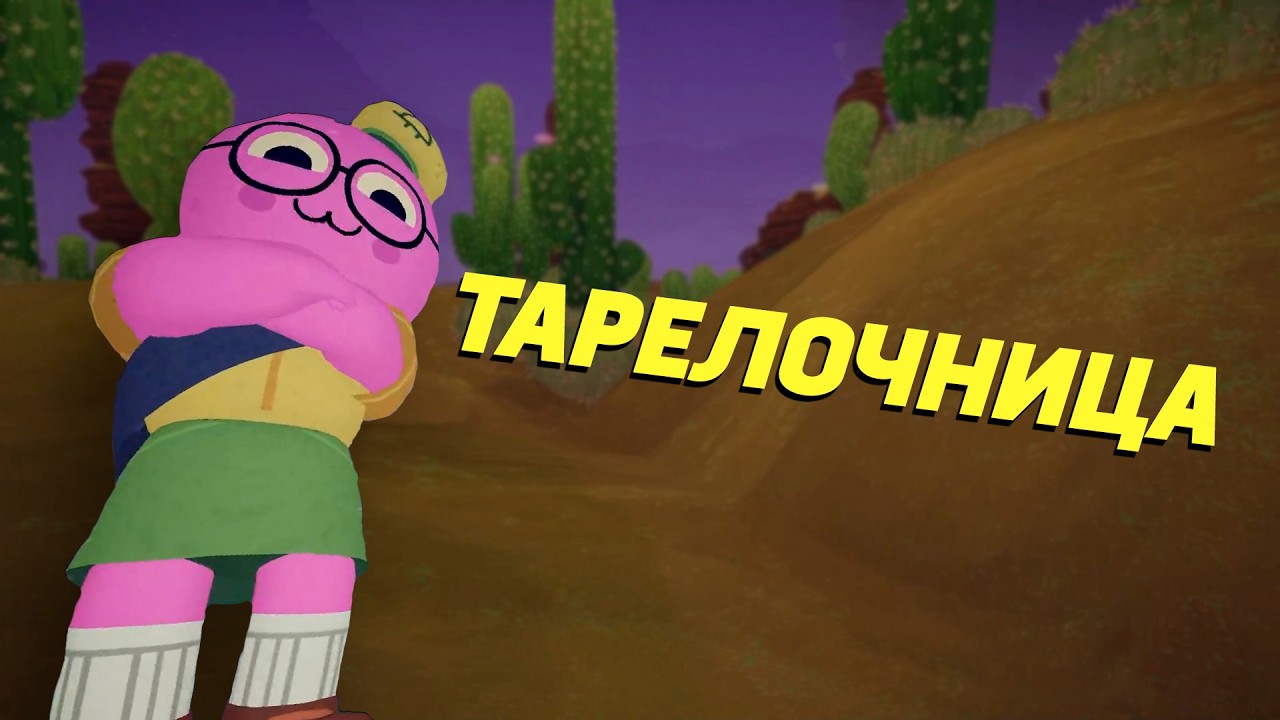 Тарелочница /PEAK