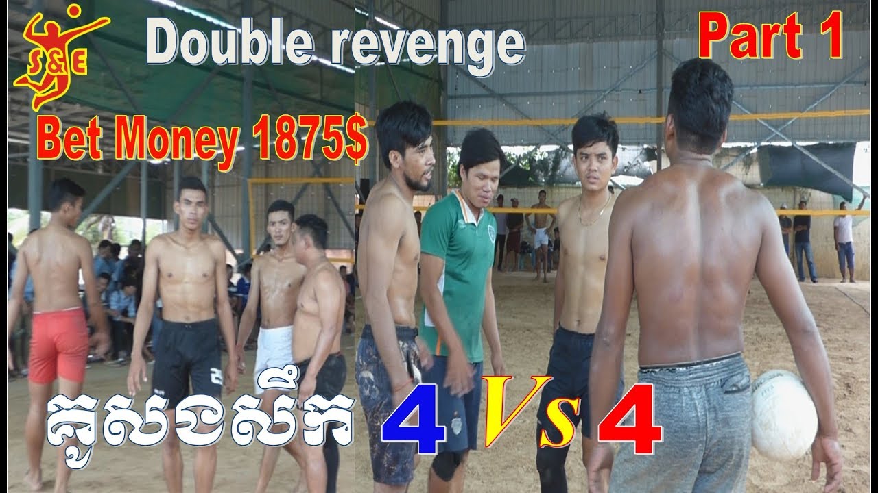 (Part 1/3) គូសងសឹក The Double Revenge Volleyball Bet Money 1875$ || Sovanneth 4 Vs 4 Angkrak 2018