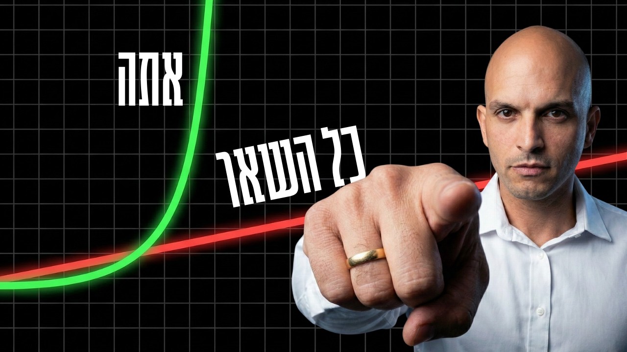 אזהרת בנייה: הטעות שעולה מאות אלפי שקלים (ואיך להימנע ממנה) | פודקאסט נדל