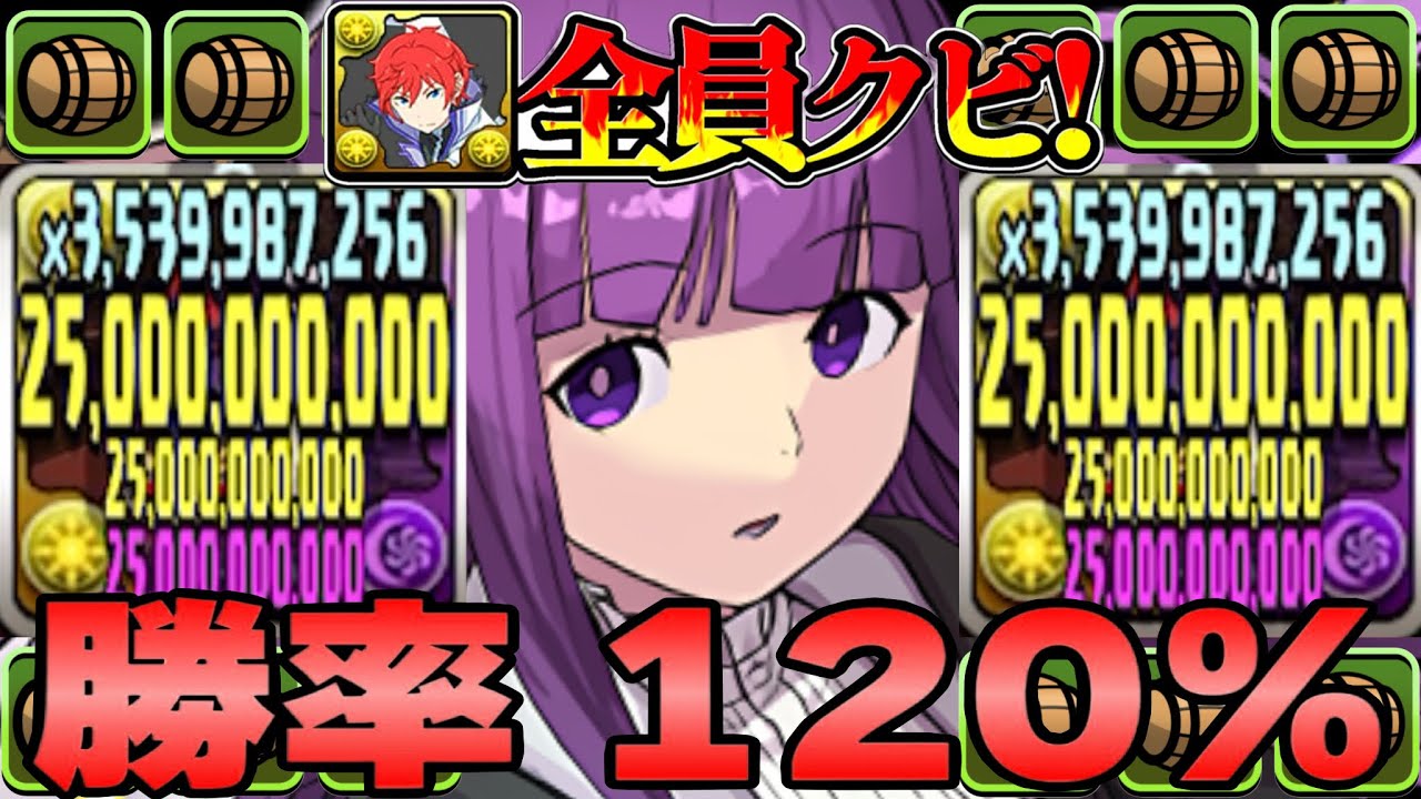 【誰でも絶対勝てる】ほぼチート！不死身のフェルンが最強すぎた太陽チャレンジ【パズドラ】