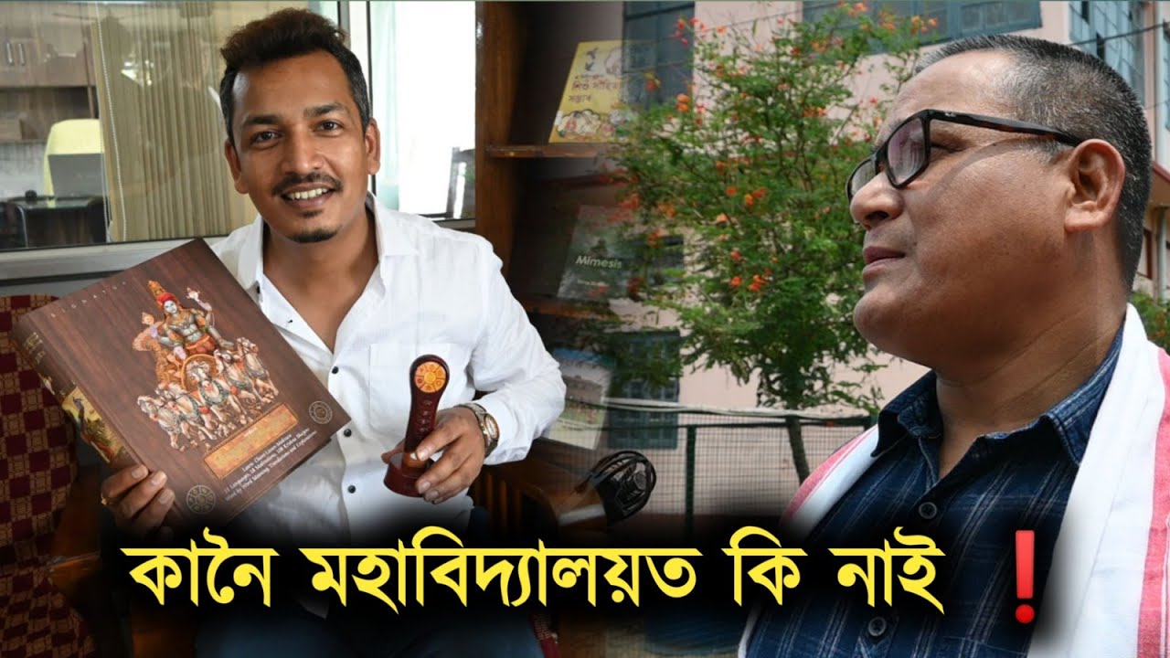 কিয় আন সকলোতকৈ পৃথক কানৈ মহাবিদ্যালয় ❓