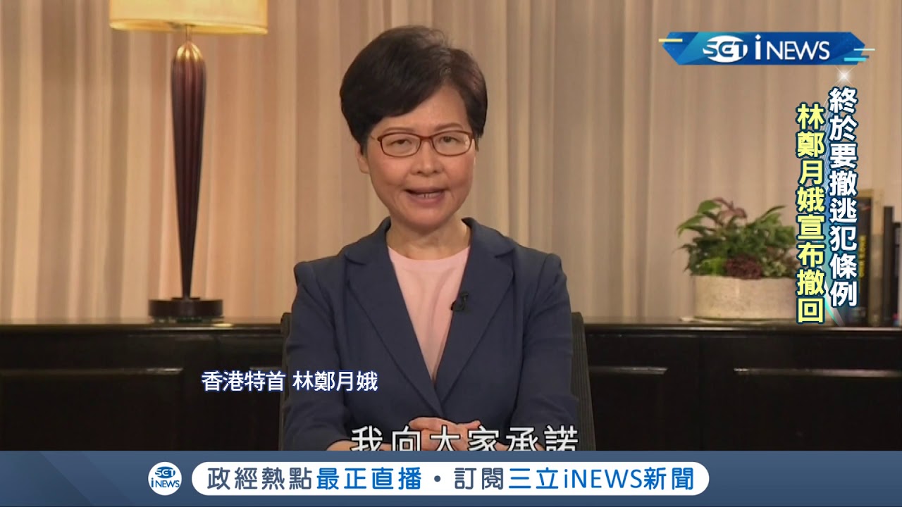 #iNEWS最新 