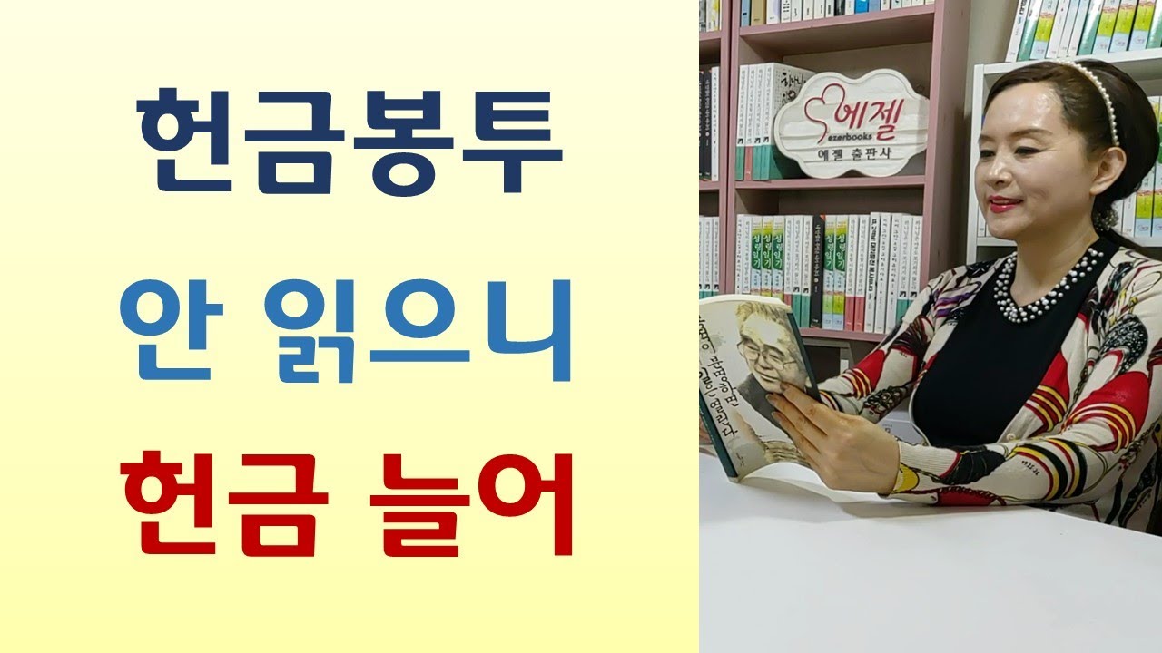 전두환 기도회에 이용당한 목사들/설교 베낀 목사에게 하나님 계시/숫자 부풀리는 교회/박사목사의 유식한 빵점설교/살고죽는것 하나님손에-목적이 분명하면 길은 열린다(정진경/홍성사)