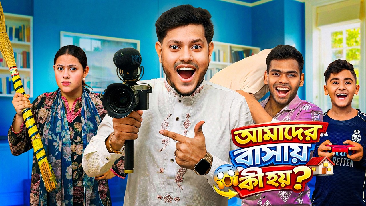 টিম রাকিব হোসেন বাসায় কি কি করে? 😱 | Team Rakib Hossain Daily Life VLOG | Rakib Hossain