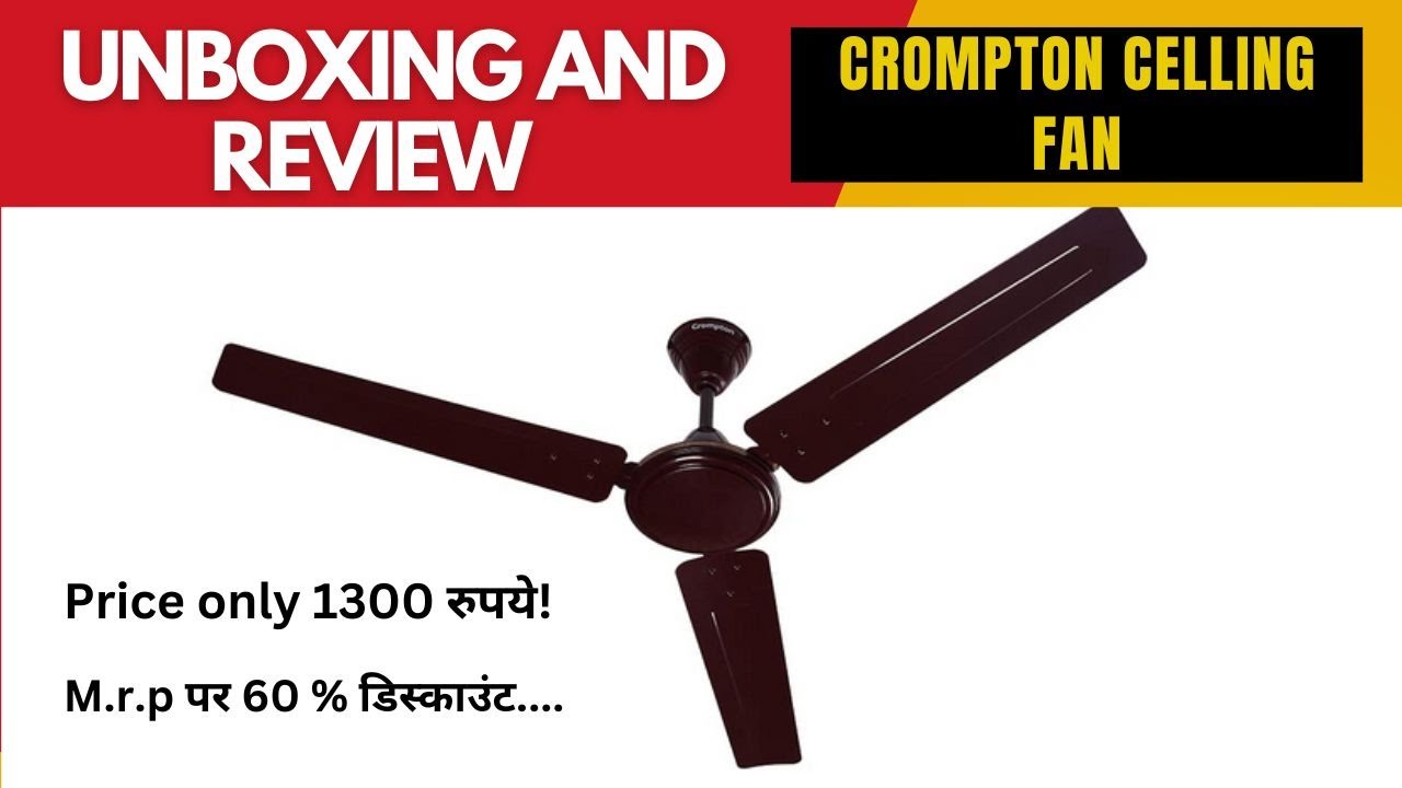 Crompton celling fan Unboxing and reviews || Crompton SUREBREEZE celling fan under 1300 #viral #wire