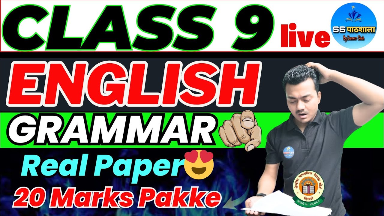 CLASS 9 ENGLISH GRAMMAR SECTION-B आज रात Live 🔥||english grammar important question||2024 by ssp