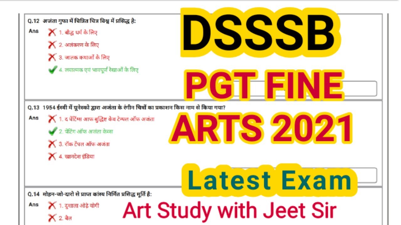 DSSSB PGT Fine Arts 2021 पीजीटी फाइन आर्ट्स साल्व्ड पेपर | PGT TGT Drawing Teacher