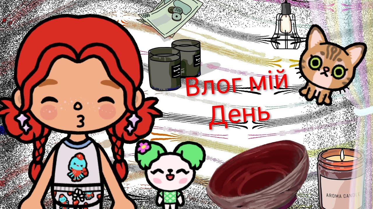 Влог наш день із ланою 😁❤️🌸#українською