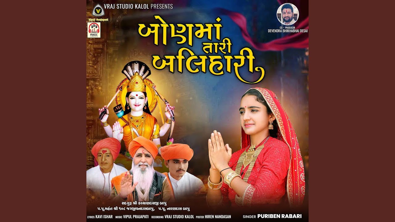 Bon Maa Tari Balihari