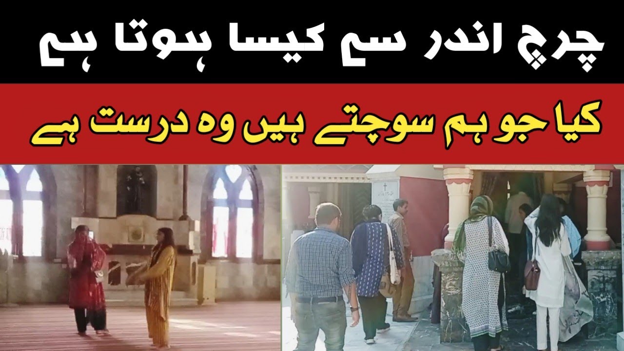 Don Bosco Church | First time visit in Lahore | Pakistan