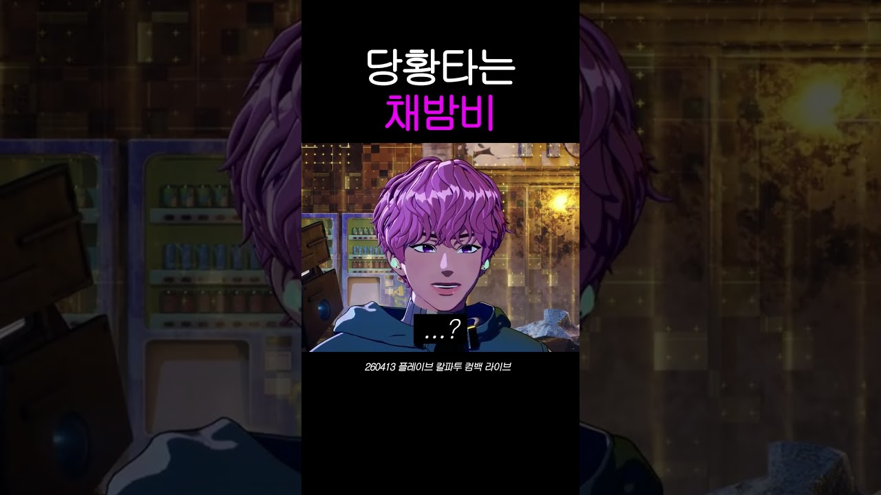 누가 밤비 도토리 뺏어갔나요?🐿️ #플레이브 #plave #예준 #노아 #밤비 #은호 #하민