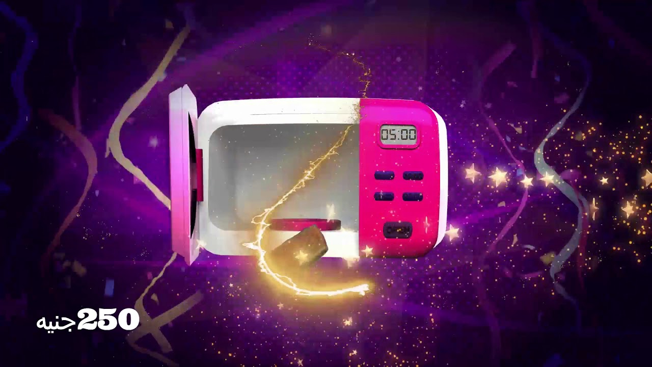 Bingo Kitchen Microwave- الميكرويف السحرى