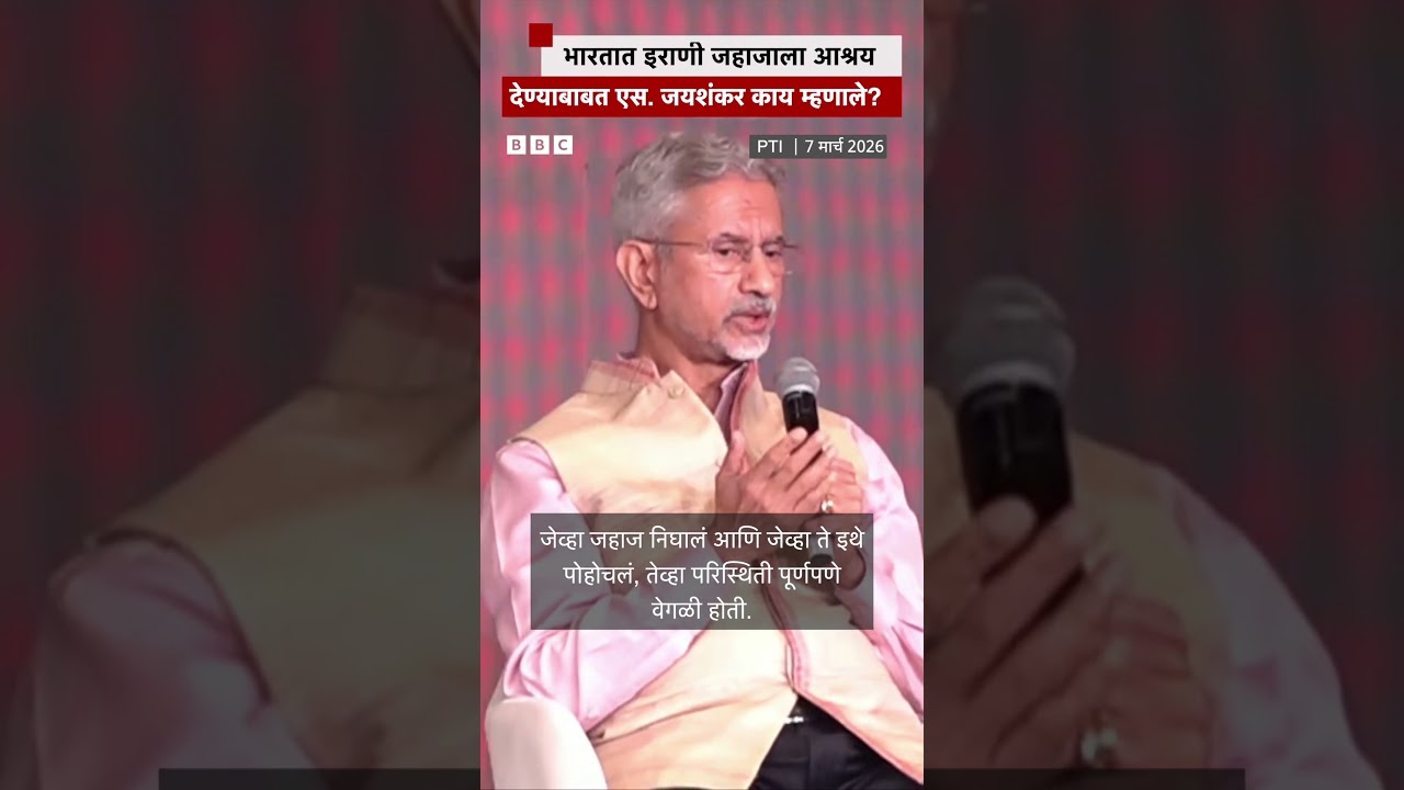 What did S. Jaishankar say about granting shelter to an Iranian ship in India?