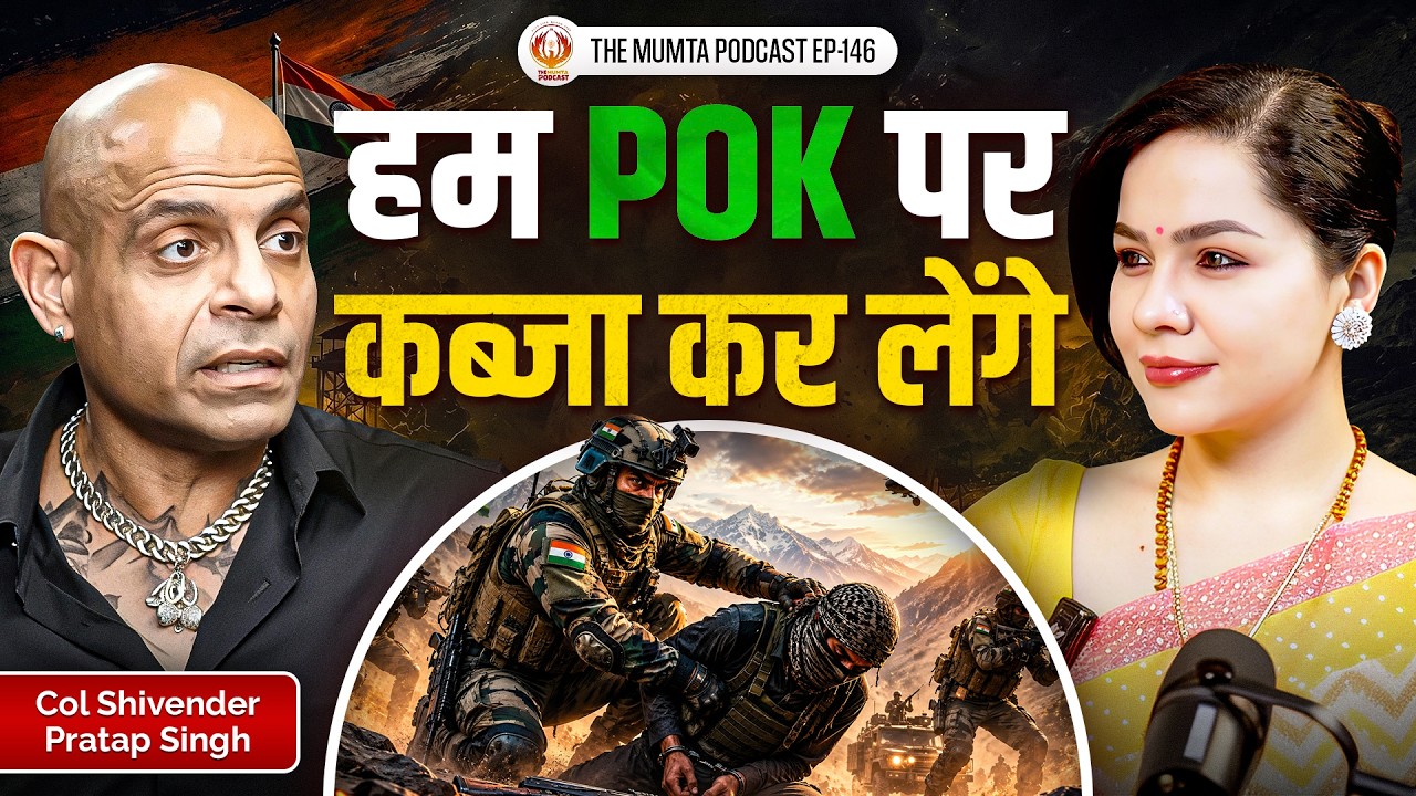 Army Training, Weapons, and the Reality of the Military 🔥 | Col Shivender Kanwar | The Mumta Podcast