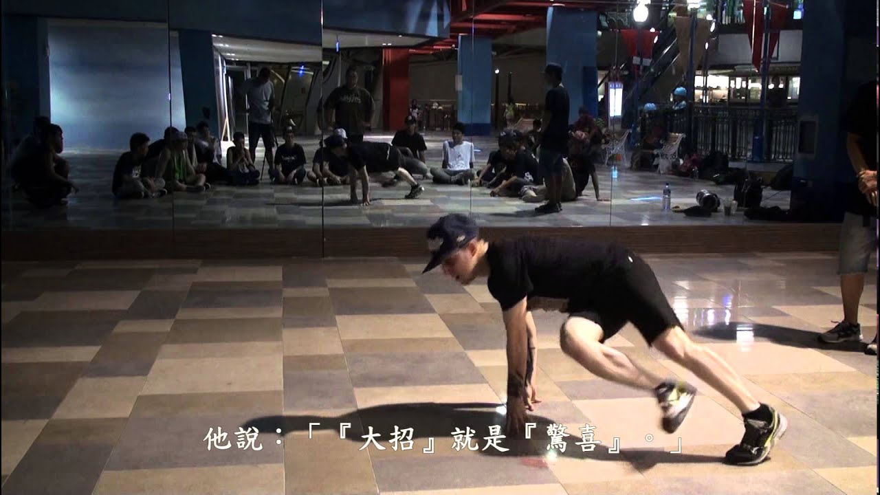 B-boy Domkey Workshop in Hsinchu, Taiwan (Chinese Subtitles)