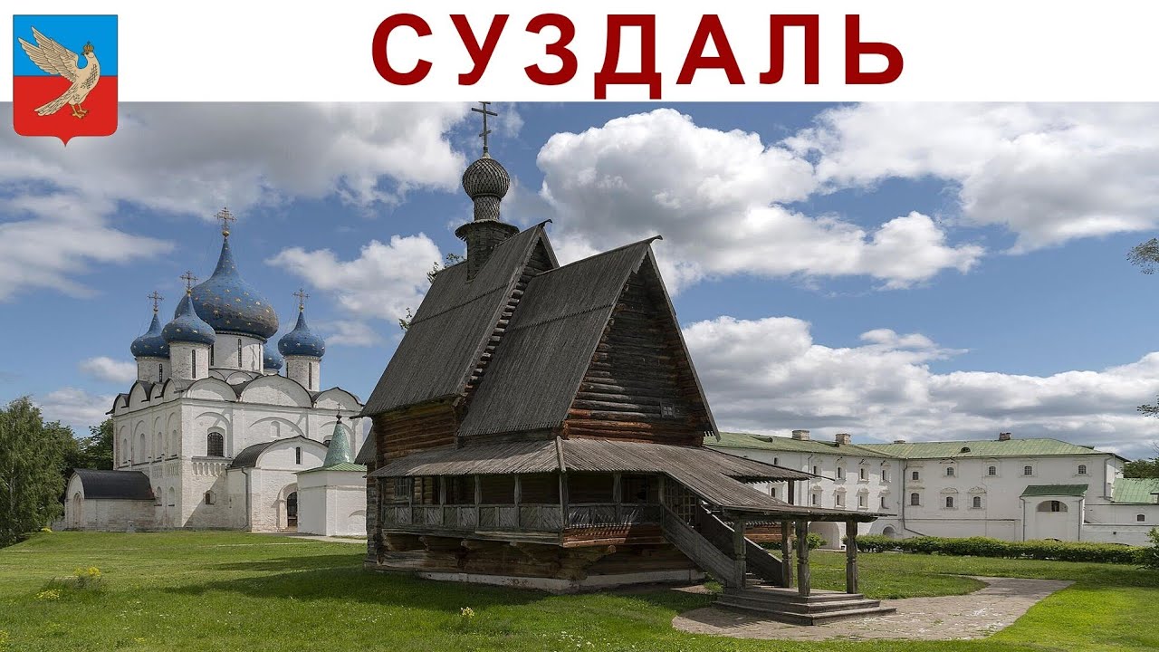 Прогулка в Сказке или три дождливых дня в любимом Суздале, 2025г.