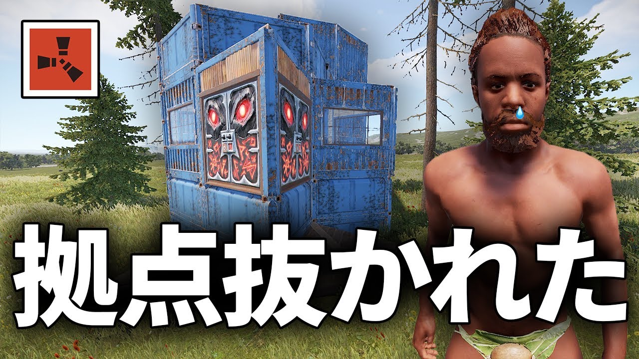 拠点は無事ではありませんでした...【Rust 実況】season59#7
