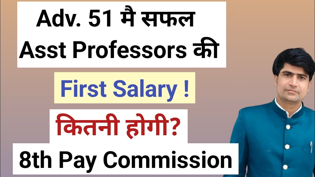 upessc asst professor first salary l uphesc professor salary 8th pay commission l