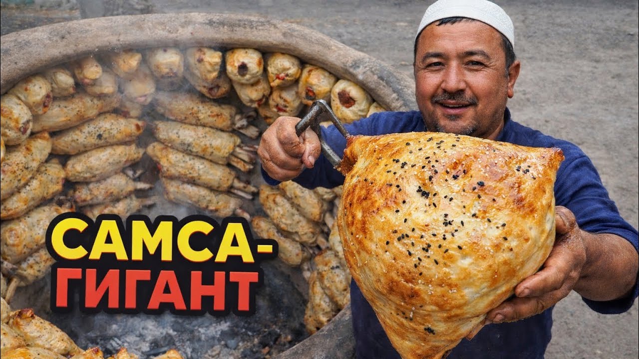 Самая Мощная Самса в Узбекистане! 17 видов Самсы — уличная еда Узбекистана 🇺🇿🔥 Наманган.