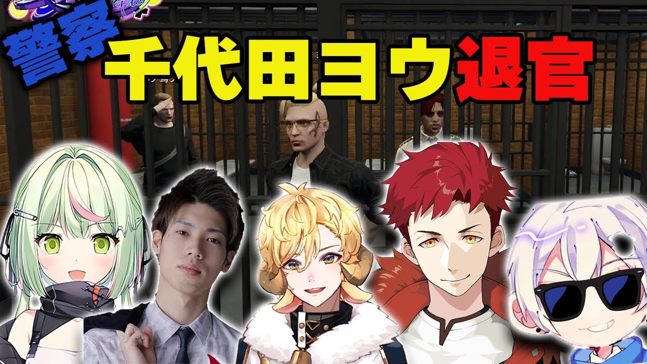 【#ストグラ】警察を退官して号泣してしまう千代田ヨウ【ALLIN/千代田ヨウ/切り抜き】