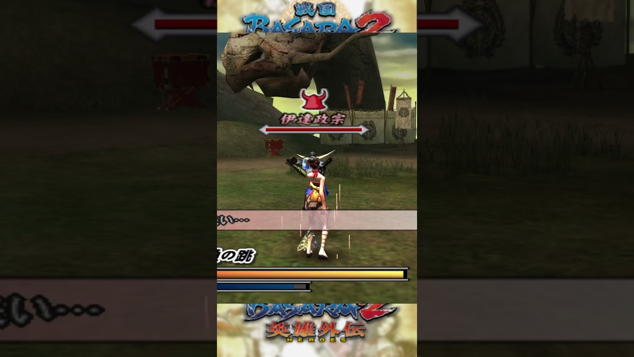 ULTI TERSAMPAH #basara2  #ps2