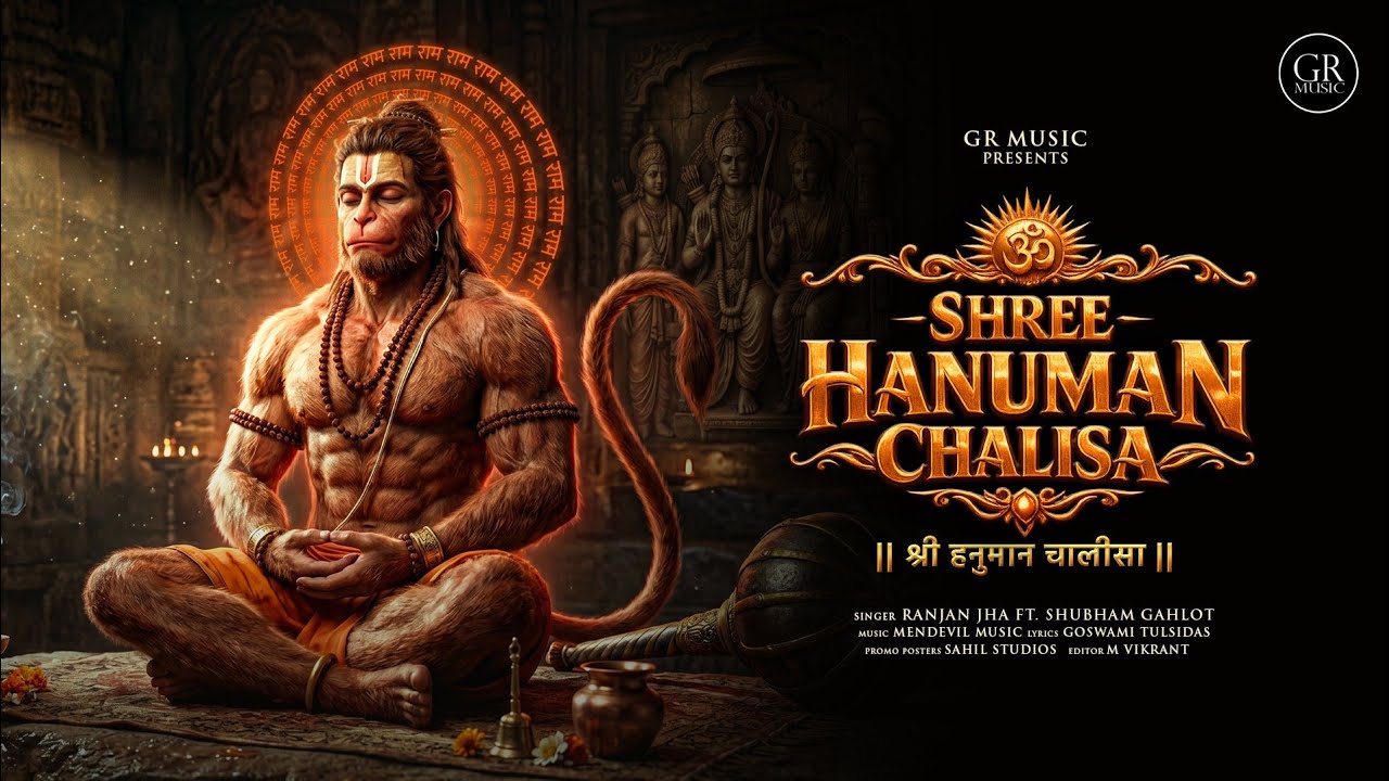 श्री हनुमान चालीसा - Shree Hanuman Chalisa - Ranjan Jha Ft.  Shubham Gahlot | MenDevil Music