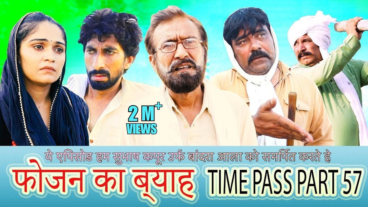 फोजन का बयाह 🤣| Haryanvi Comedy | Time Pass Comedy EP 59 | Kola Nai, Fojan, Fandi & Joginder Kundu 😂