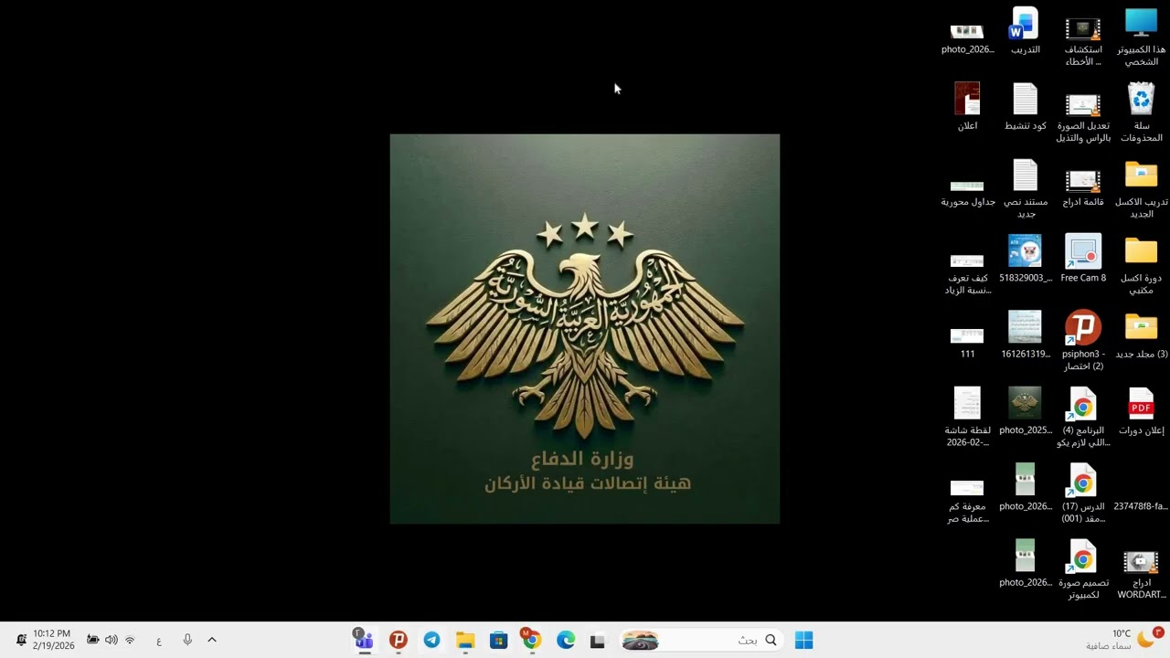 الجلسة الاولى برنامج أكسل