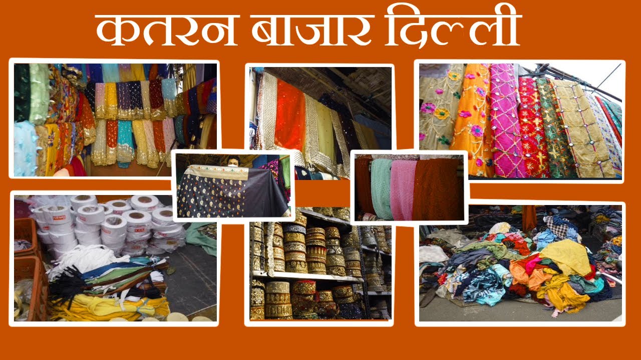 KATRAN MARKET DELHI II कतरन बाजार दिल्ली II
