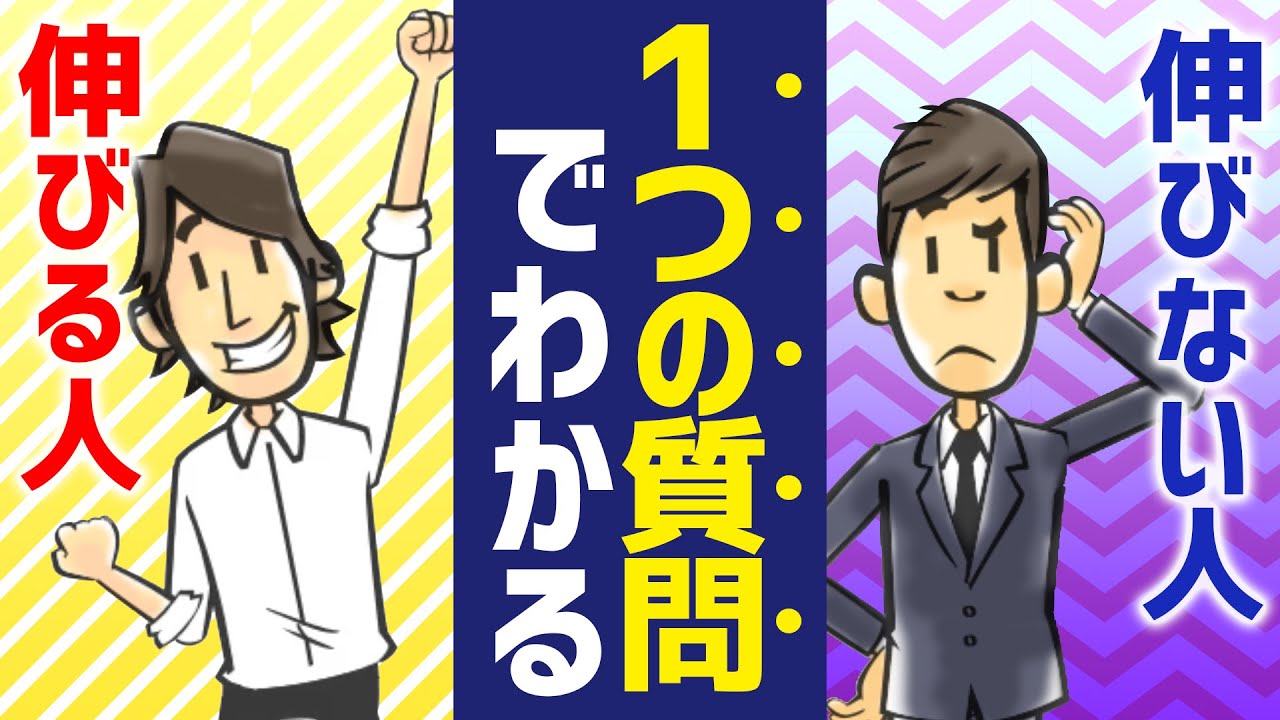 主体性を持つため 持たせるための魔法の質問