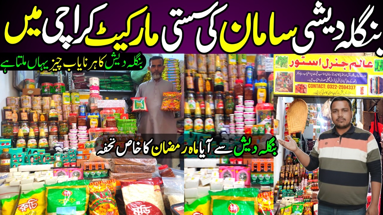 Bangladeshi market in karachi | Mini bangladesh 🇧🇩 in karachi | bangla bazar karachi | babar ali tv