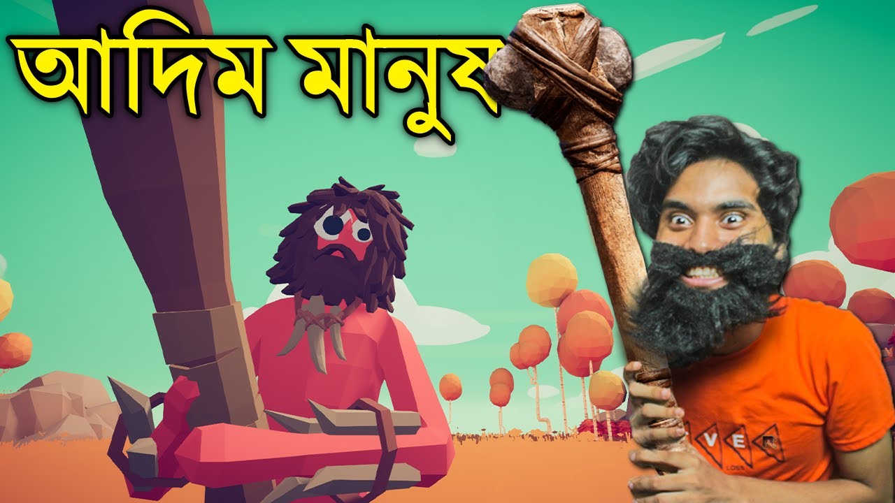 আমার দেখা BEST FIGHTING GAME! | SABBIR OFFICIAL