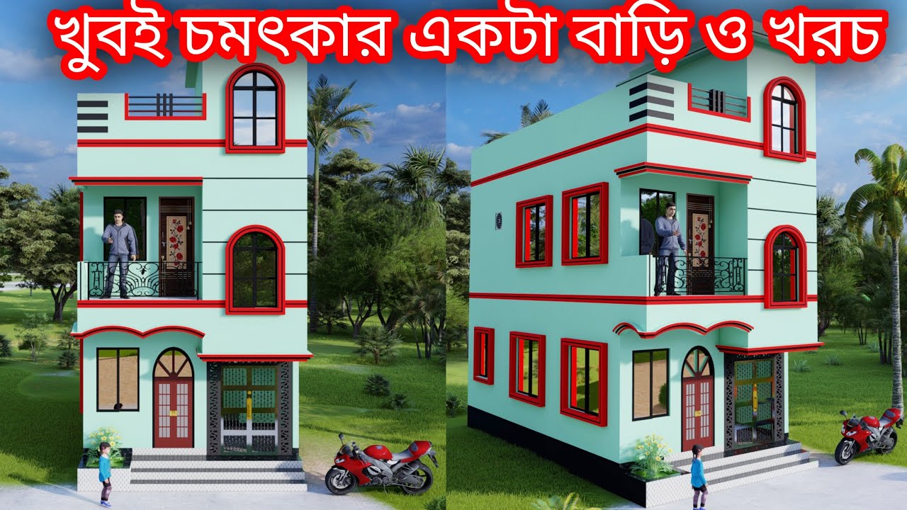 House Design। বাড়ির ডিজাইন। 15x30 Ghar Ka Naksha। 15x30 House Plan। 15 By 30 House Design