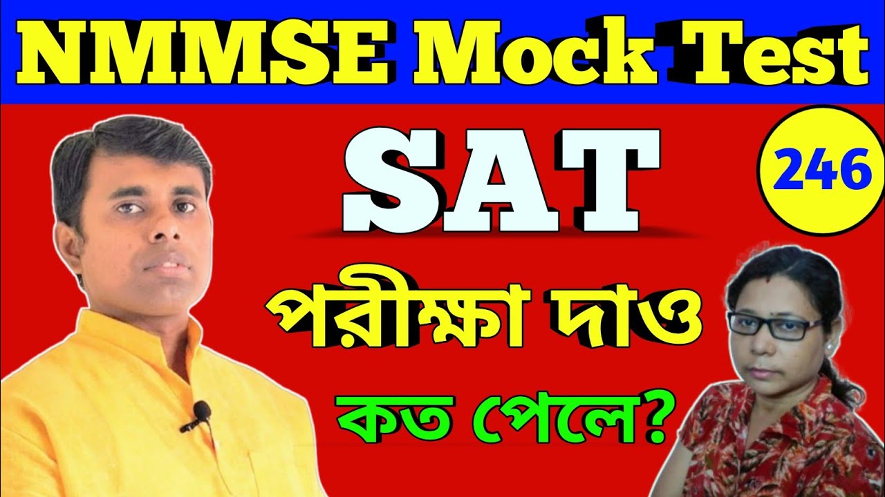 NMMSE SAT Preparation 2025 | nmms sat preparation 2025 | nmms sat suggestion | nmms free video 246