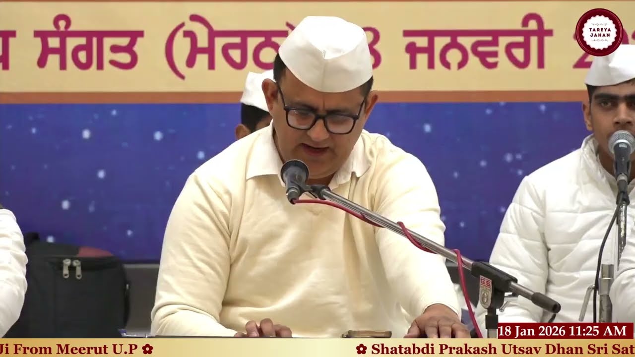 Mere Har Pritam Ki | Anil Longyani Ji (Meerut) ( 18-Jan-2026 ) ✿ From The Sapphire Grand Meerut U.P✿