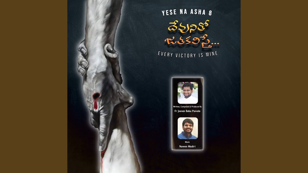 Nakkalaku Boriyalunnavi